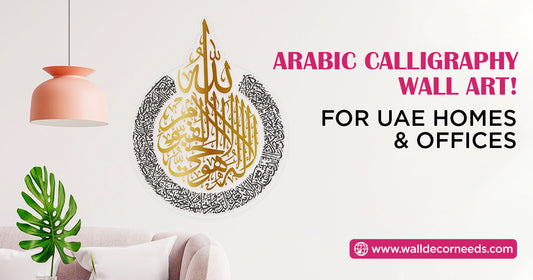 Arabic Calligraphy Wall Art for UAE Homes & Offices