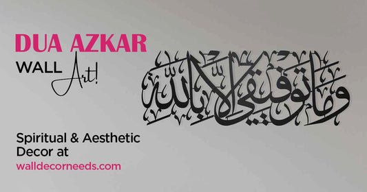 Why Should You Buy "Dua Azkar" Wall Art at walldecorneeds.com?