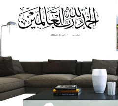 Alhamdulillah Large Wall Decal